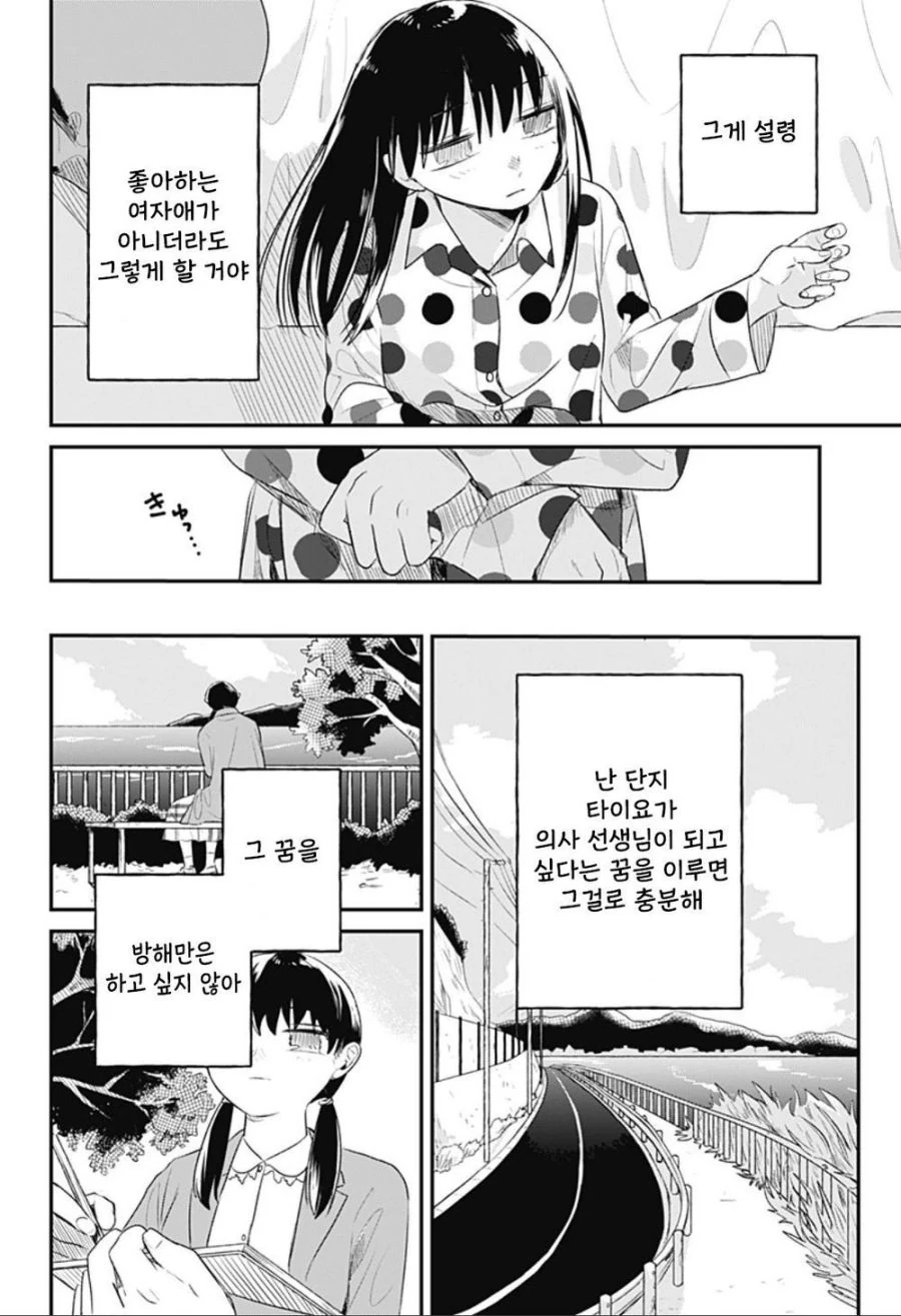 눈부신 빛.manhwa_22.jpg