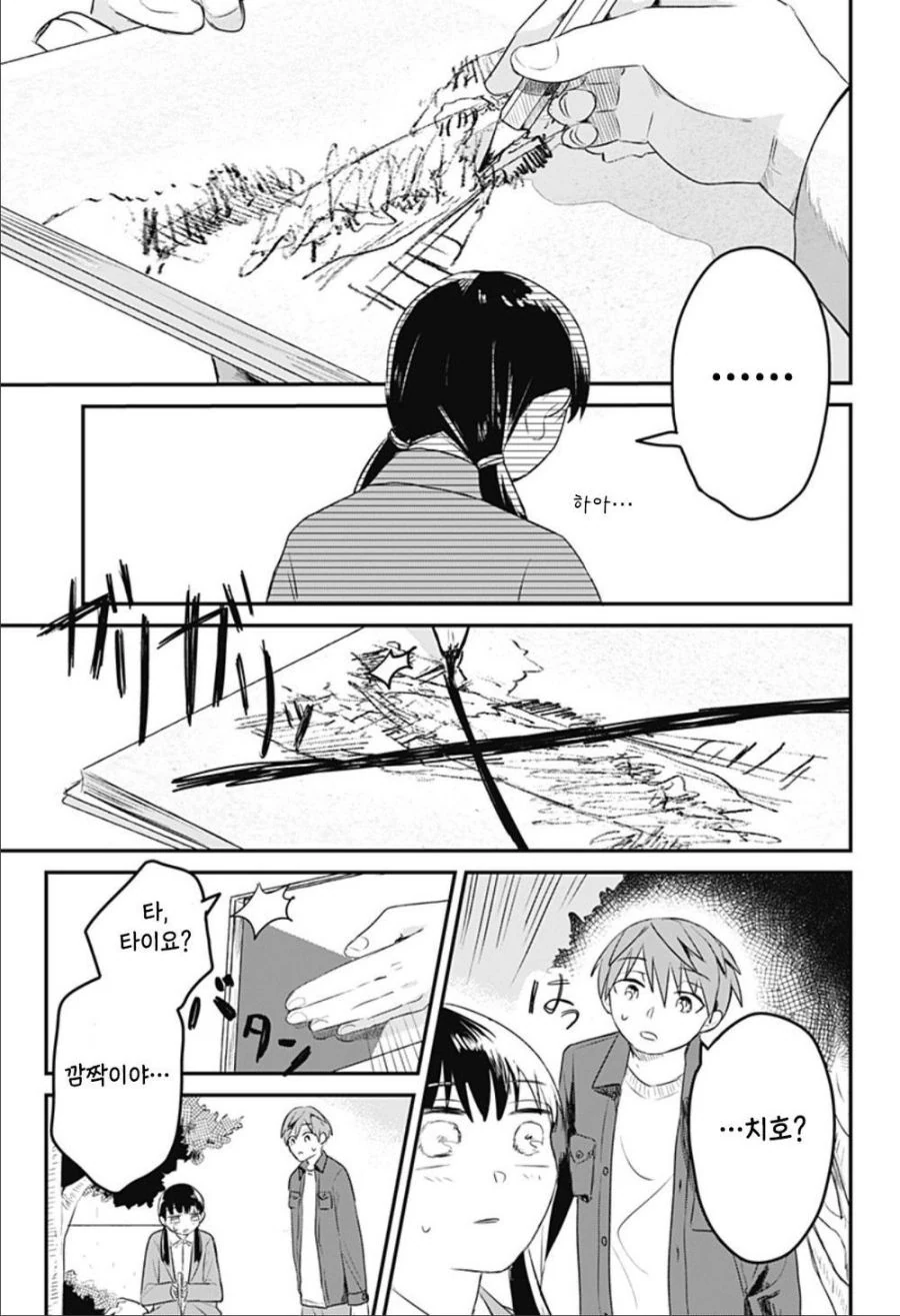 눈부신 빛.manhwa_23.jpg