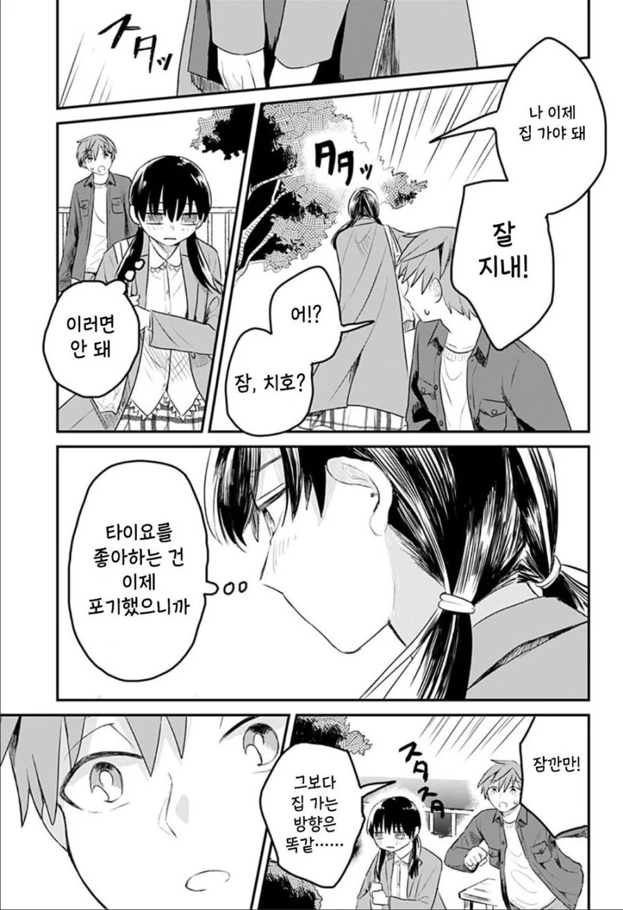 눈부신 빛.manhwa_25.jpg