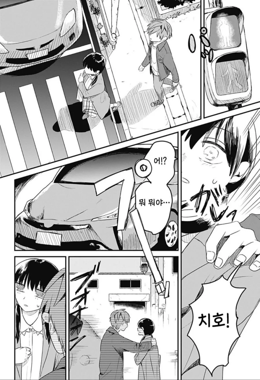 눈부신 빛.manhwa_26.jpg