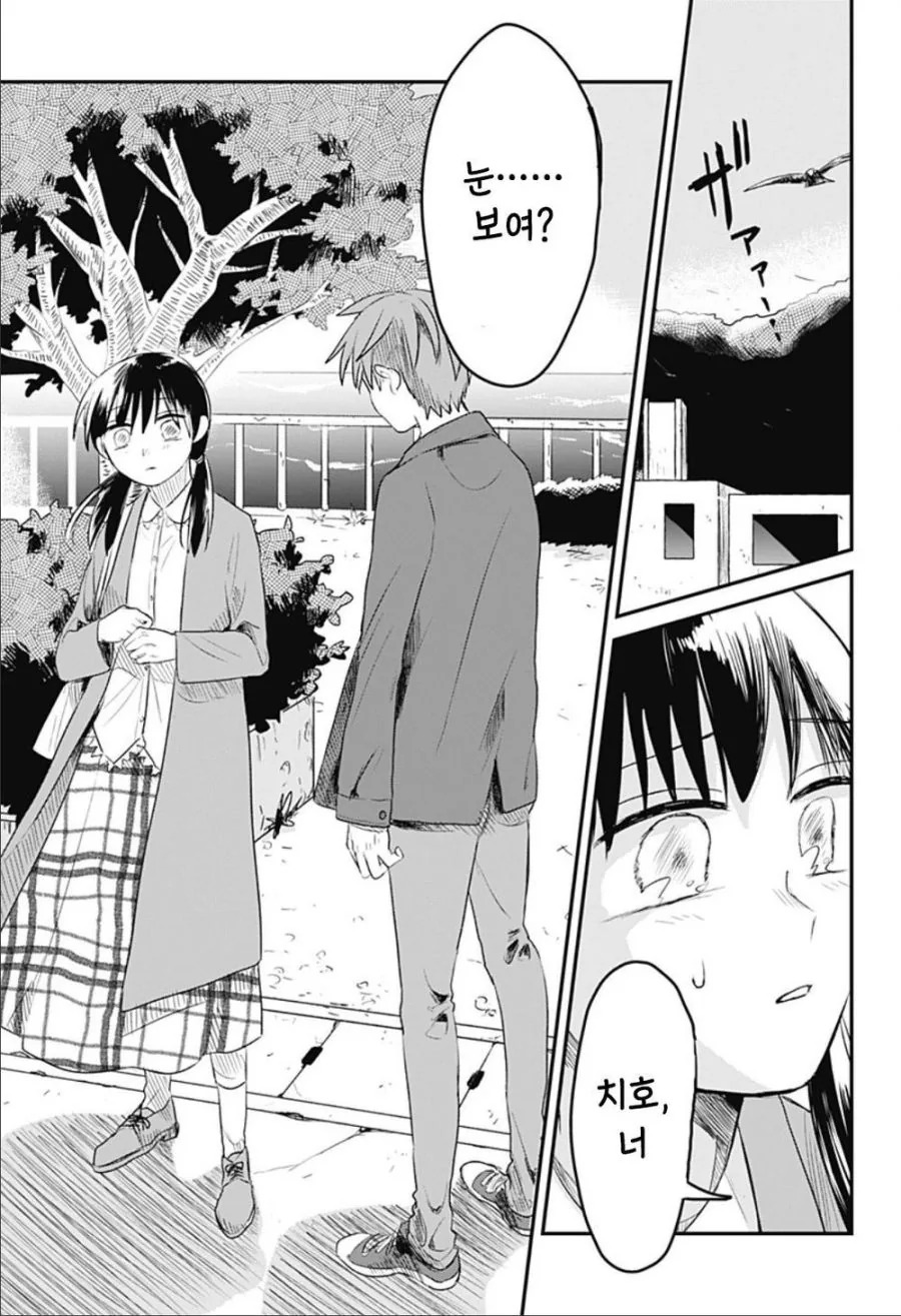 눈부신 빛.manhwa_27.jpg