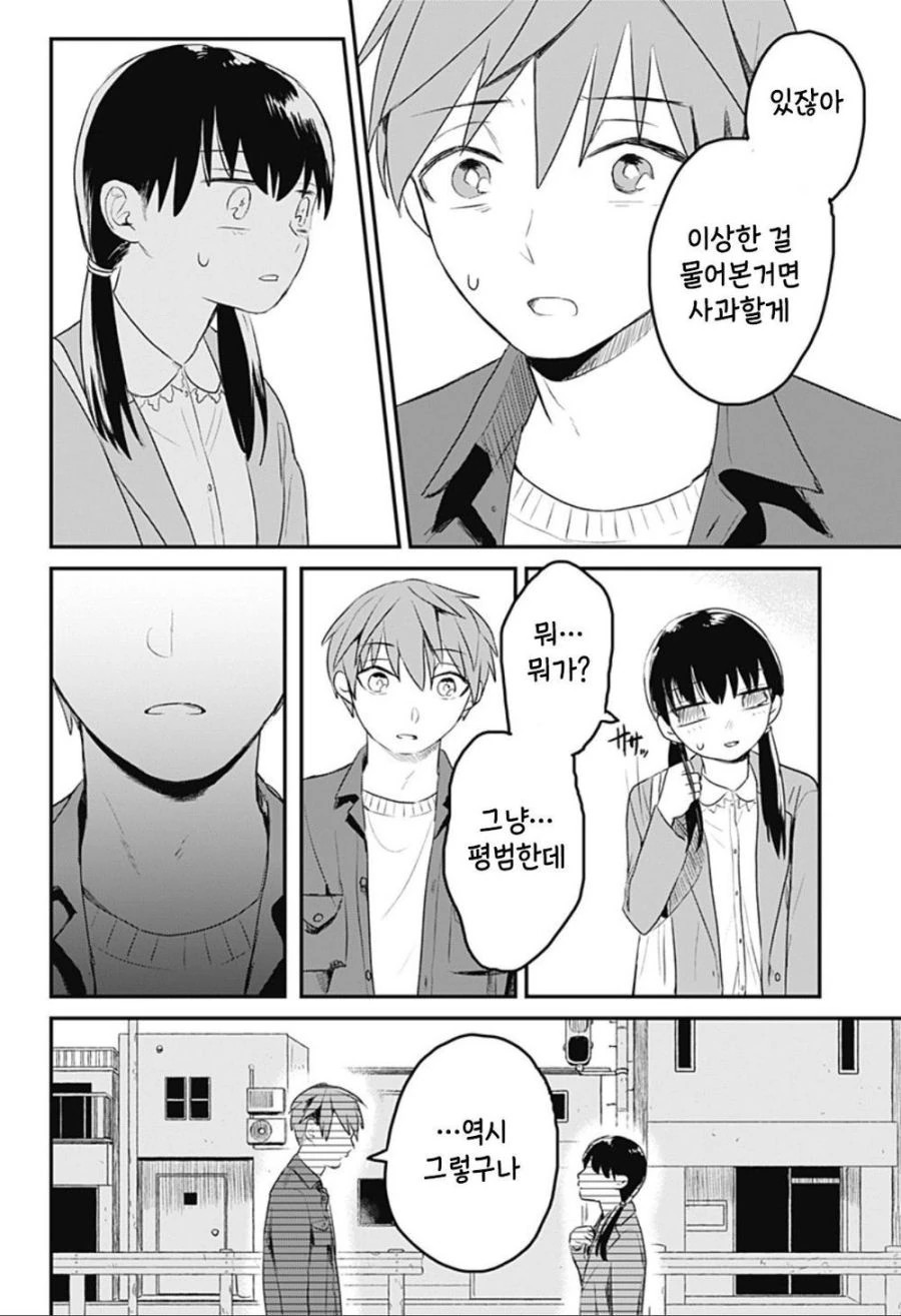 눈부신 빛.manhwa_28.jpg
