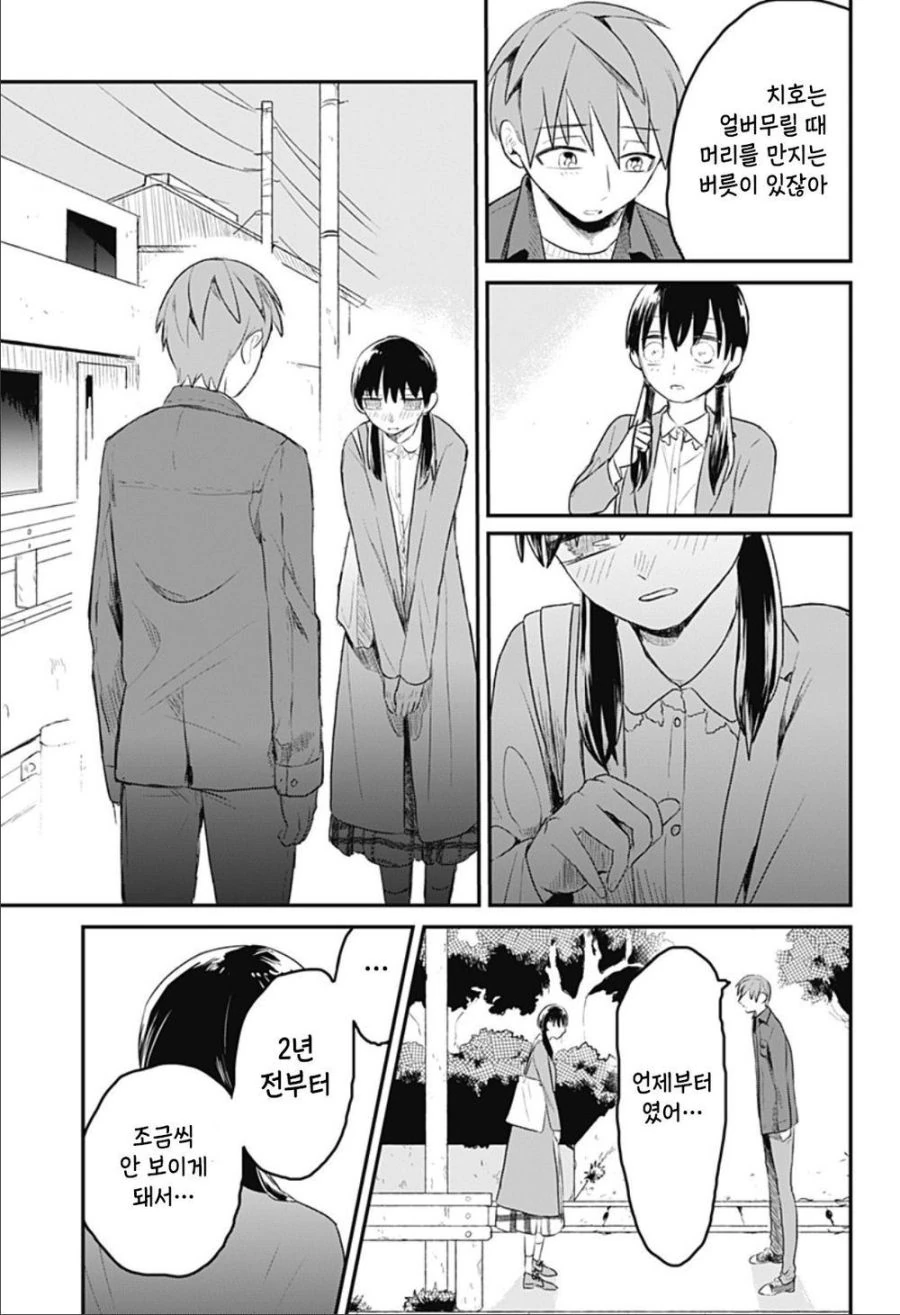 눈부신 빛.manhwa_29.jpg