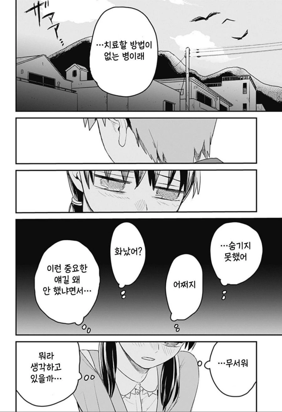 눈부신 빛.manhwa_30.jpg