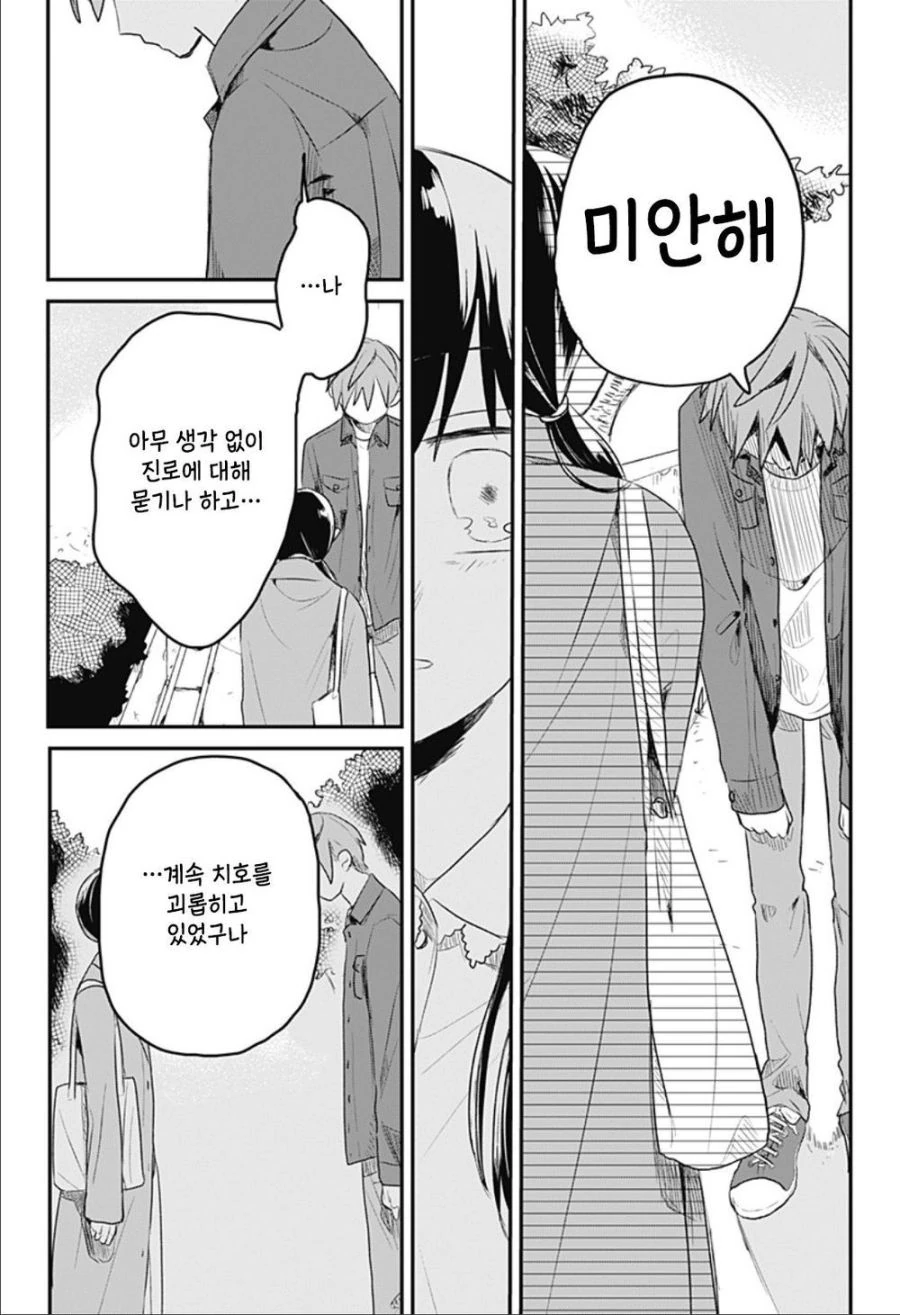 눈부신 빛.manhwa_31.jpg