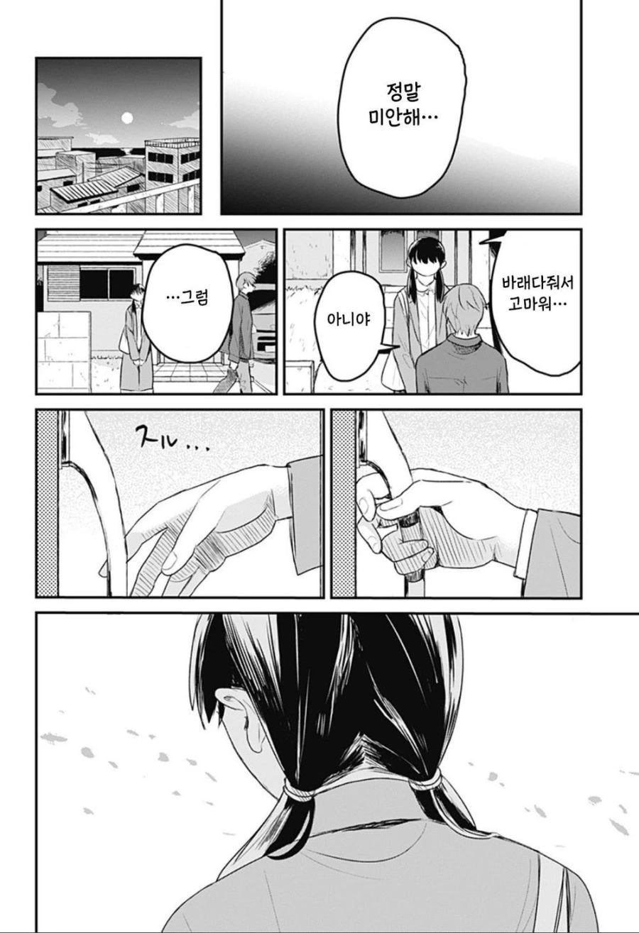 눈부신 빛.manhwa_32.jpg