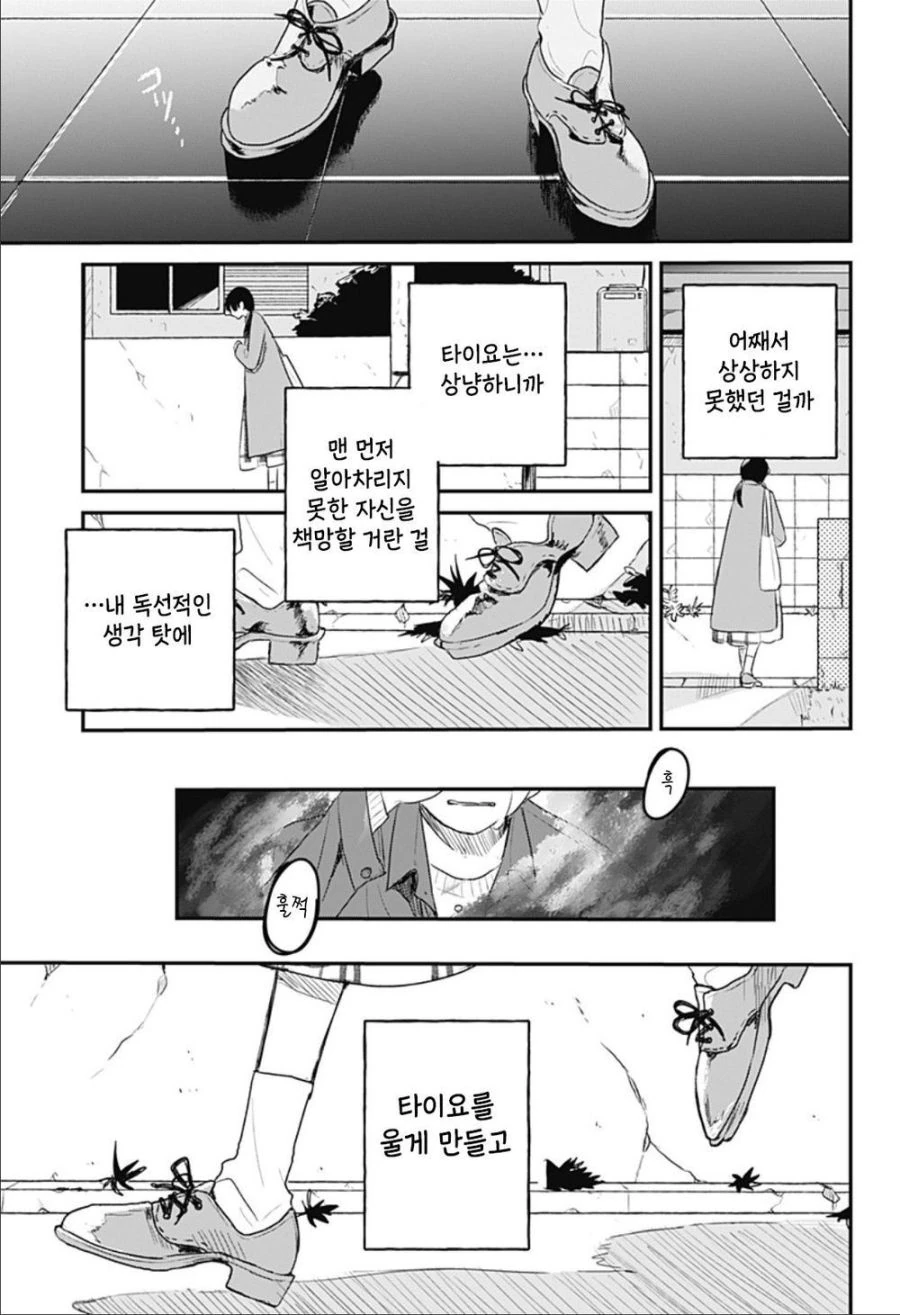 눈부신 빛.manhwa_33.jpg