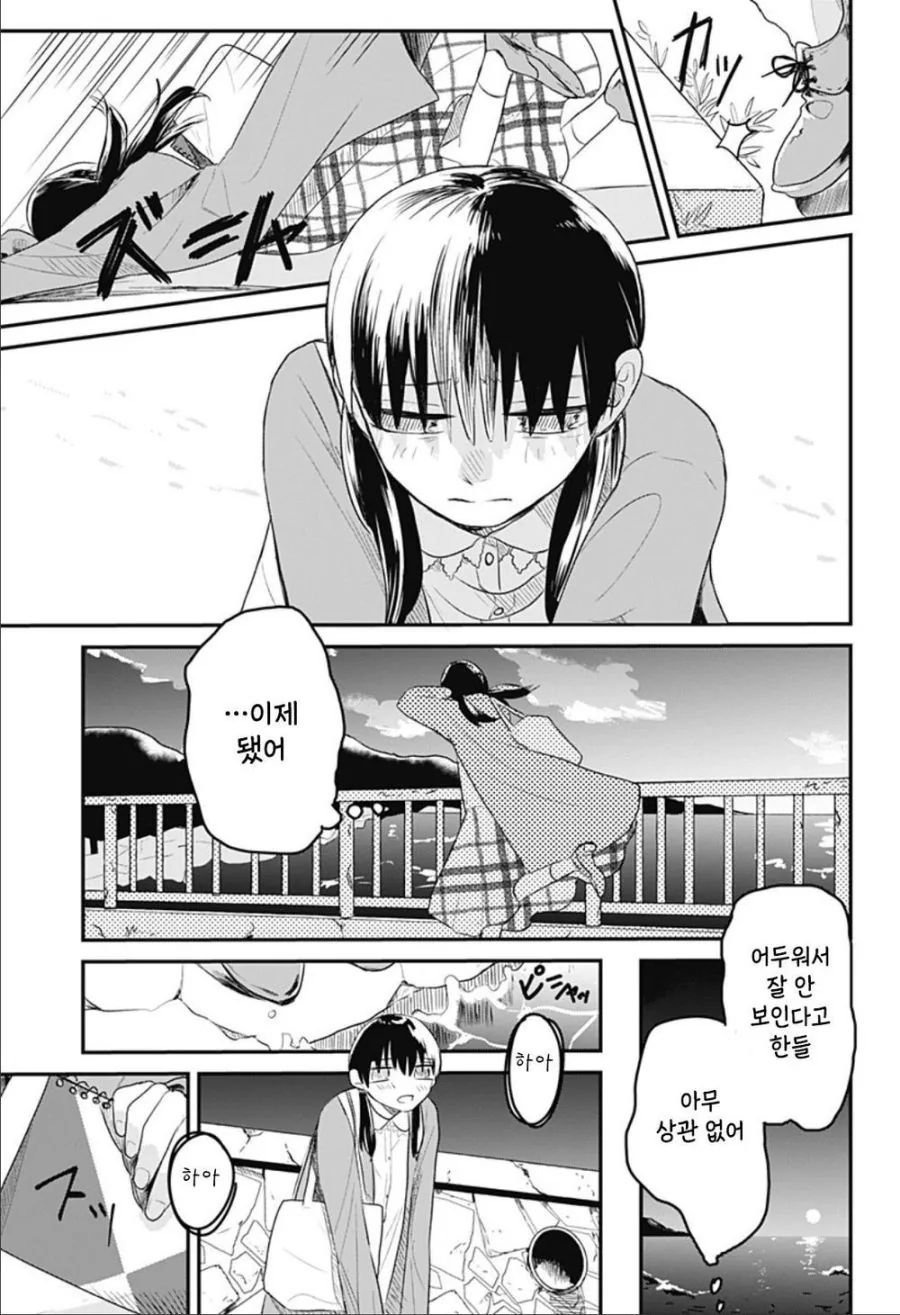 눈부신 빛.manhwa_35.jpg