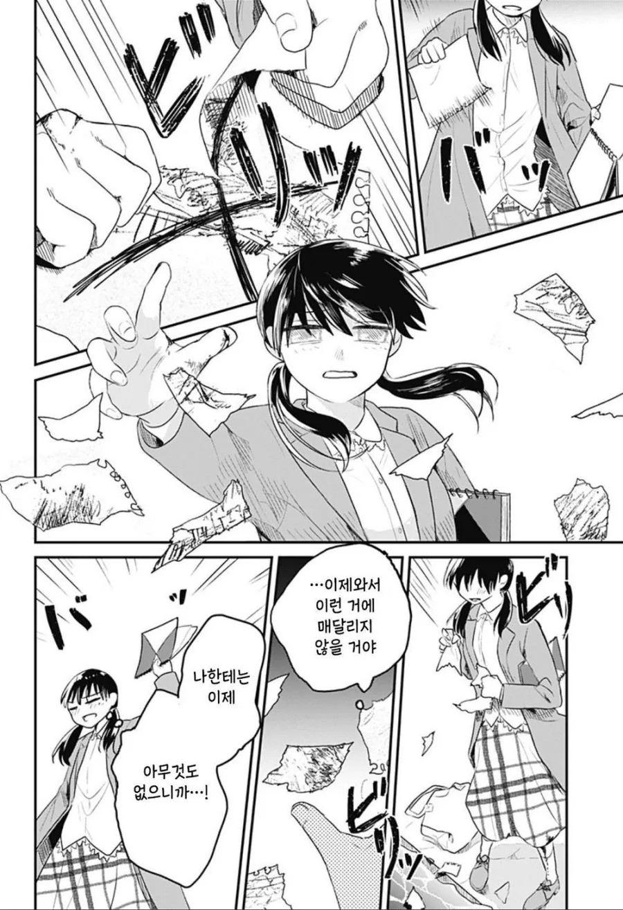 눈부신 빛.manhwa_36.jpg