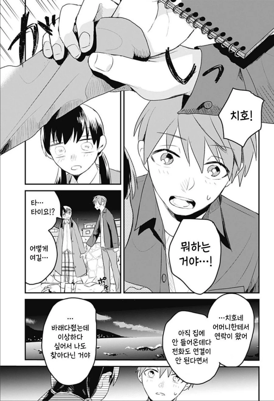 눈부신 빛.manhwa_37.jpg