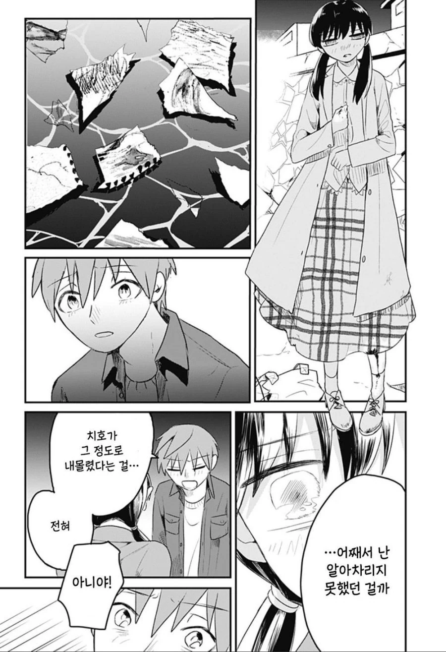 눈부신 빛.manhwa_38.jpg