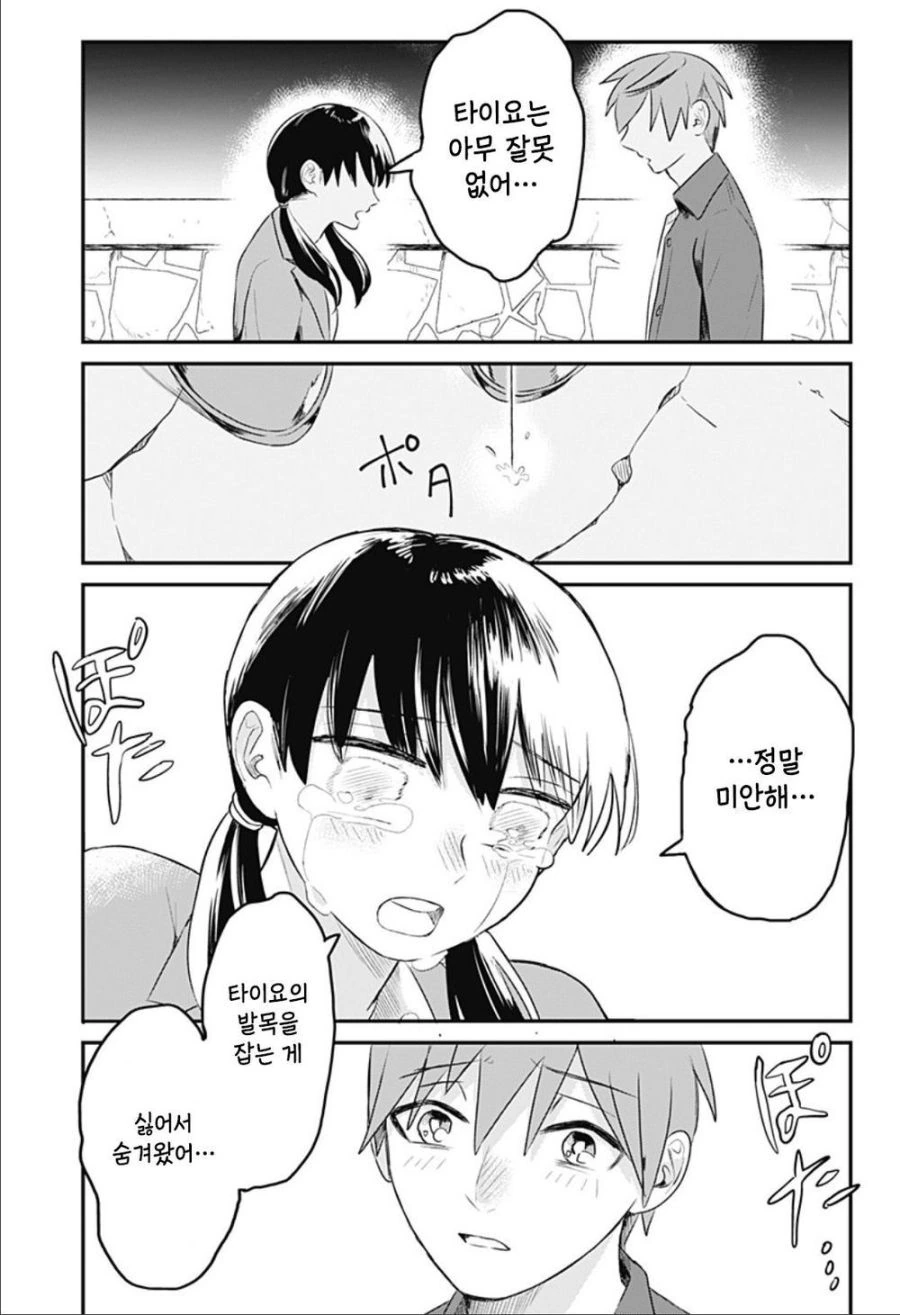눈부신 빛.manhwa_39.jpg