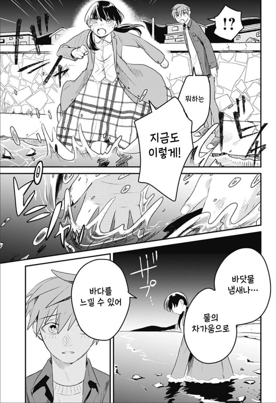 눈부신 빛.manhwa_41.jpg