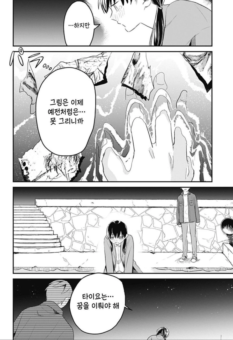 눈부신 빛.manhwa_42.jpg