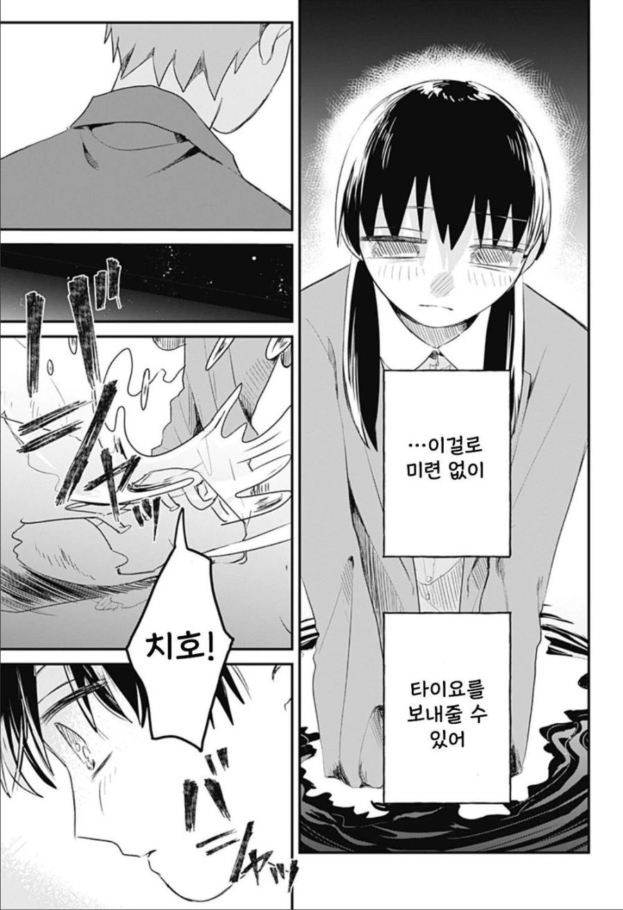 눈부신 빛.manhwa_43.jpg