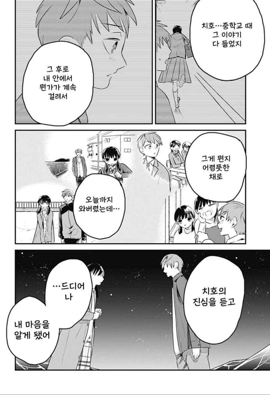 눈부신 빛.manhwa_46.jpg
