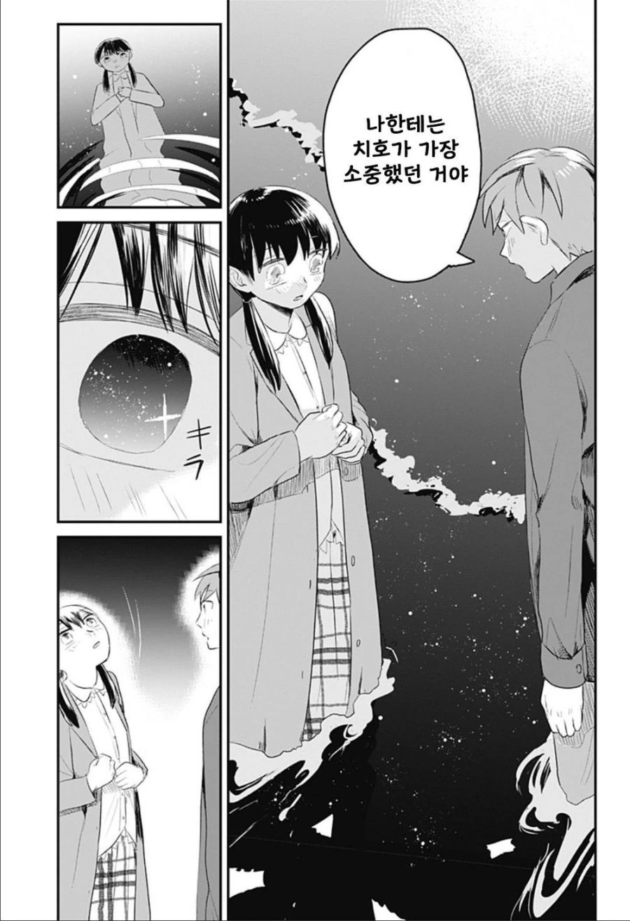 눈부신 빛.manhwa_47.jpg