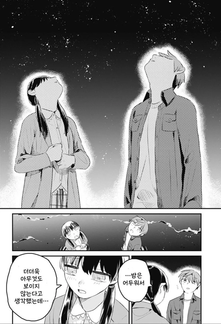 눈부신 빛.manhwa_48.jpg
