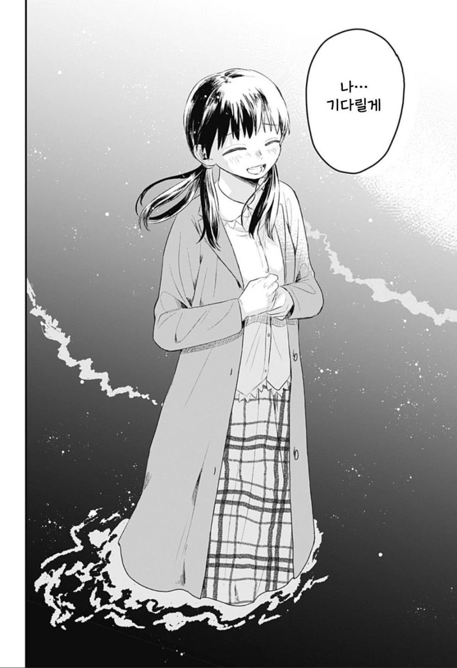 눈부신 빛.manhwa_50.jpg