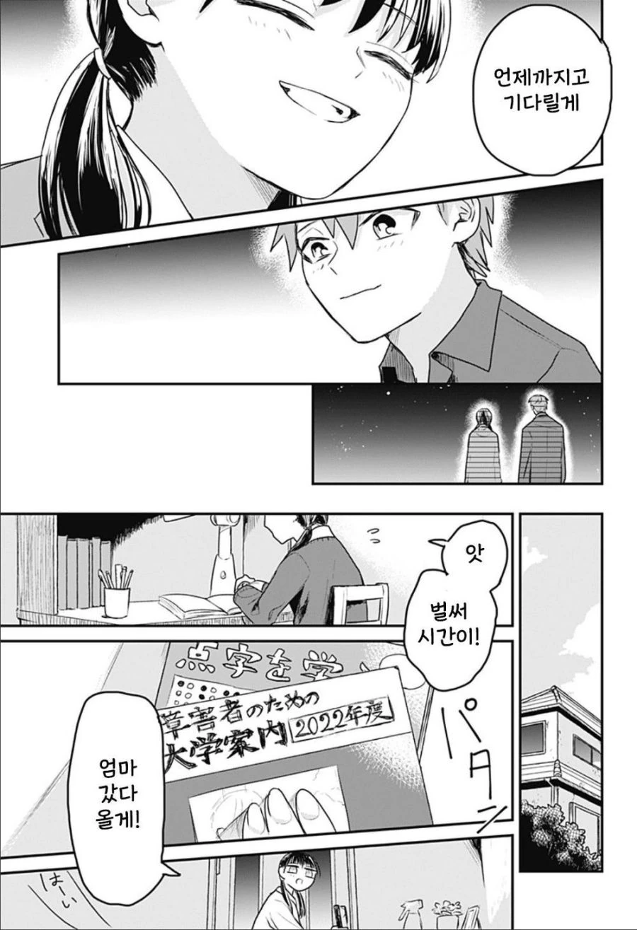 눈부신 빛.manhwa_51.jpg