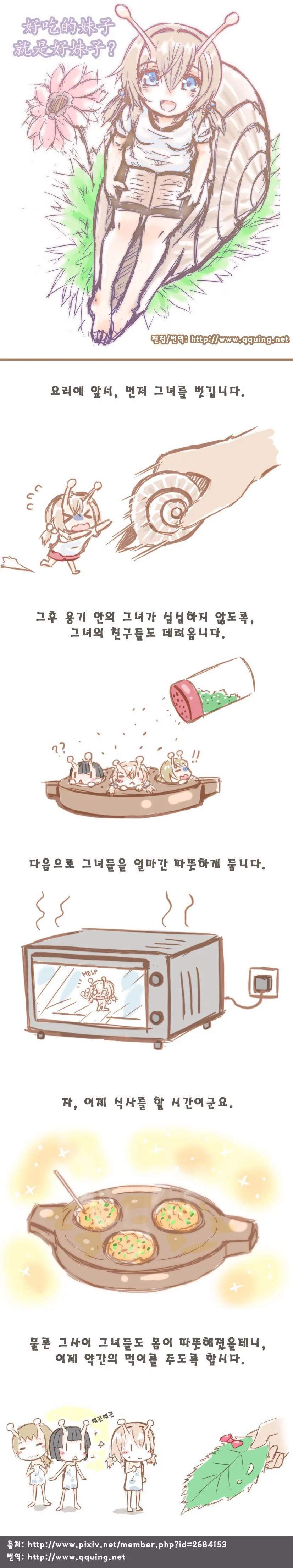포켓몬) 길이길이 남을 명대사.jpg 이미지 5
