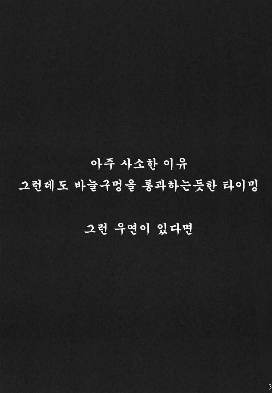 고놈은 그냥 미끼를 던져분것이고.manhwa 이미지 7