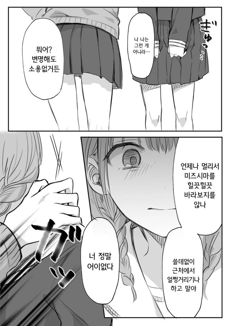 manga_708651_001_193374f98061.webp