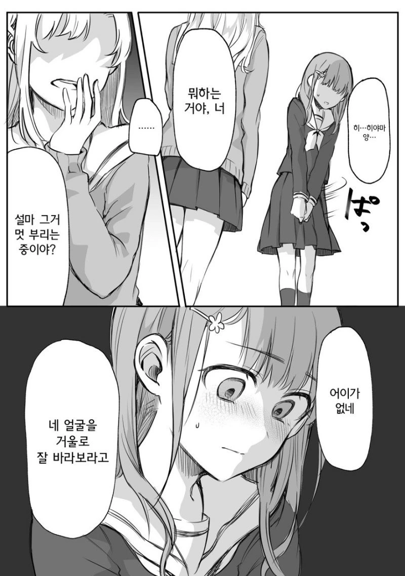 manga_708651_003_b509fe6c5665.webp