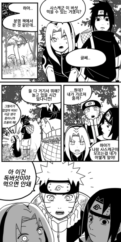 매번 여자를 데려오는 금발 양아치 친구.manhwa 이미지 7