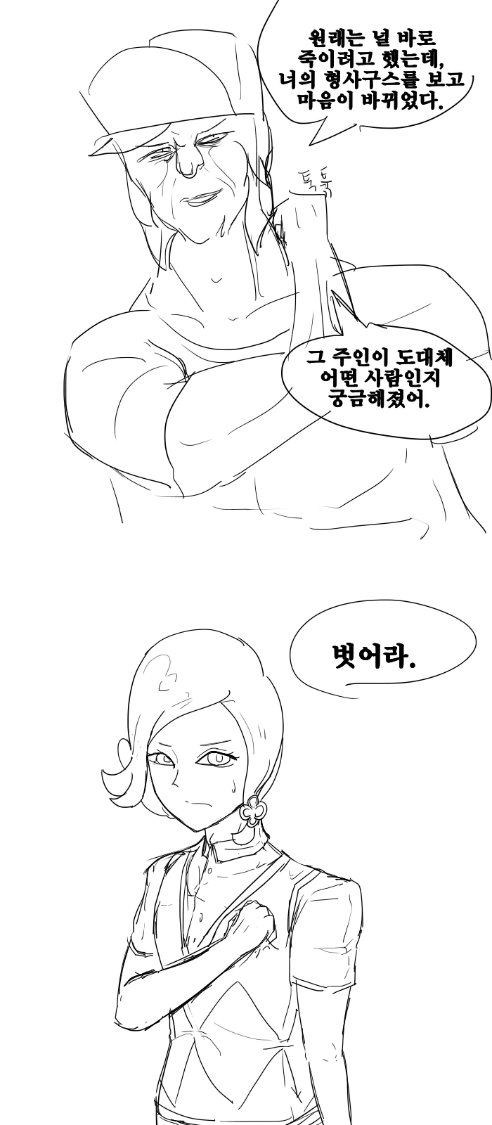 manga_711163_028_b84203a49cc6.webp