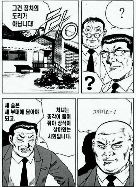남매가 동거하는.manhwa 이미지 17