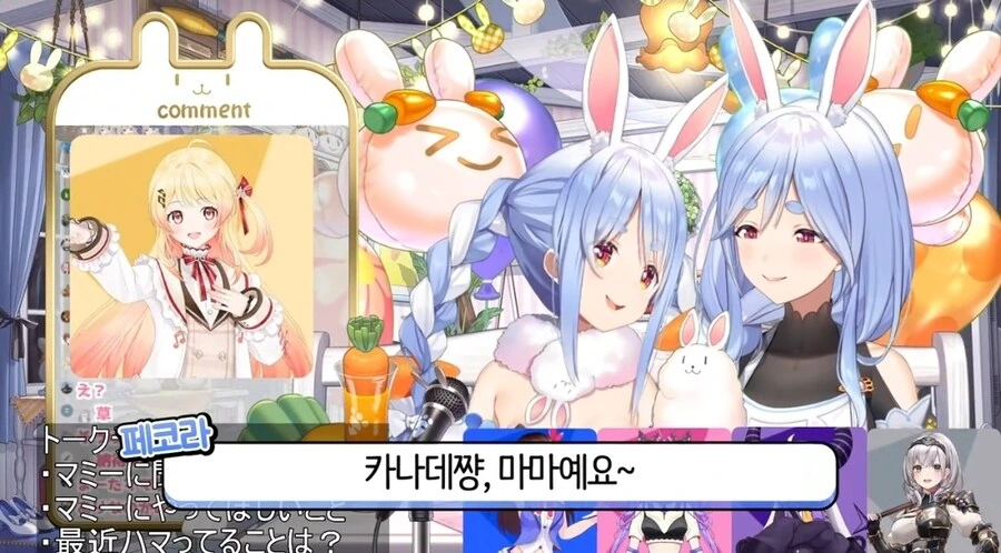 버튜버) 페코라 아직도 포기안했구낰ㅋㅋㅋ_2.jpg