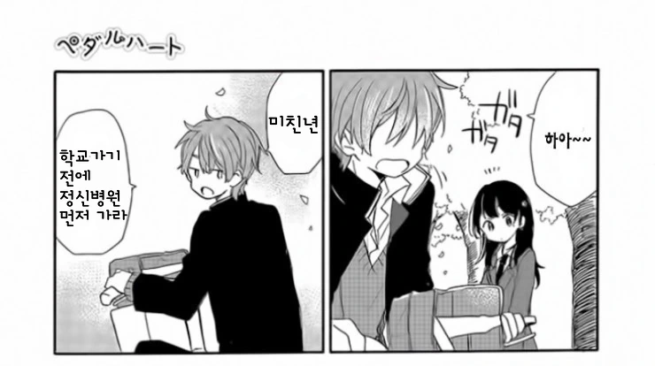 manga_716110_003_5475cdc06970.webp