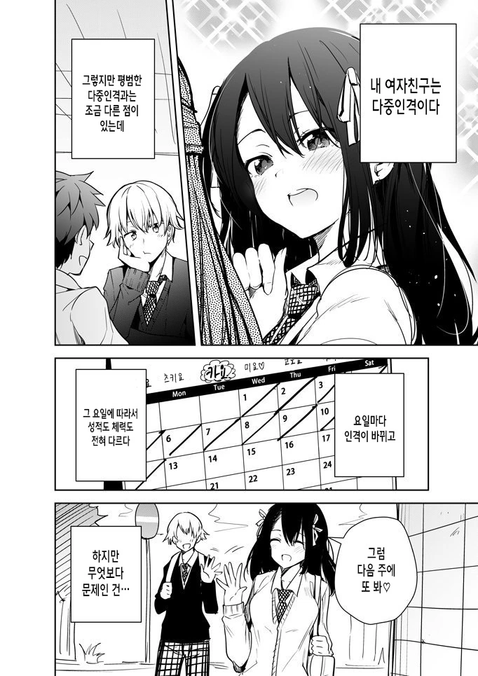 할머니에게 신세지는 손자.manhwa 이미지 8