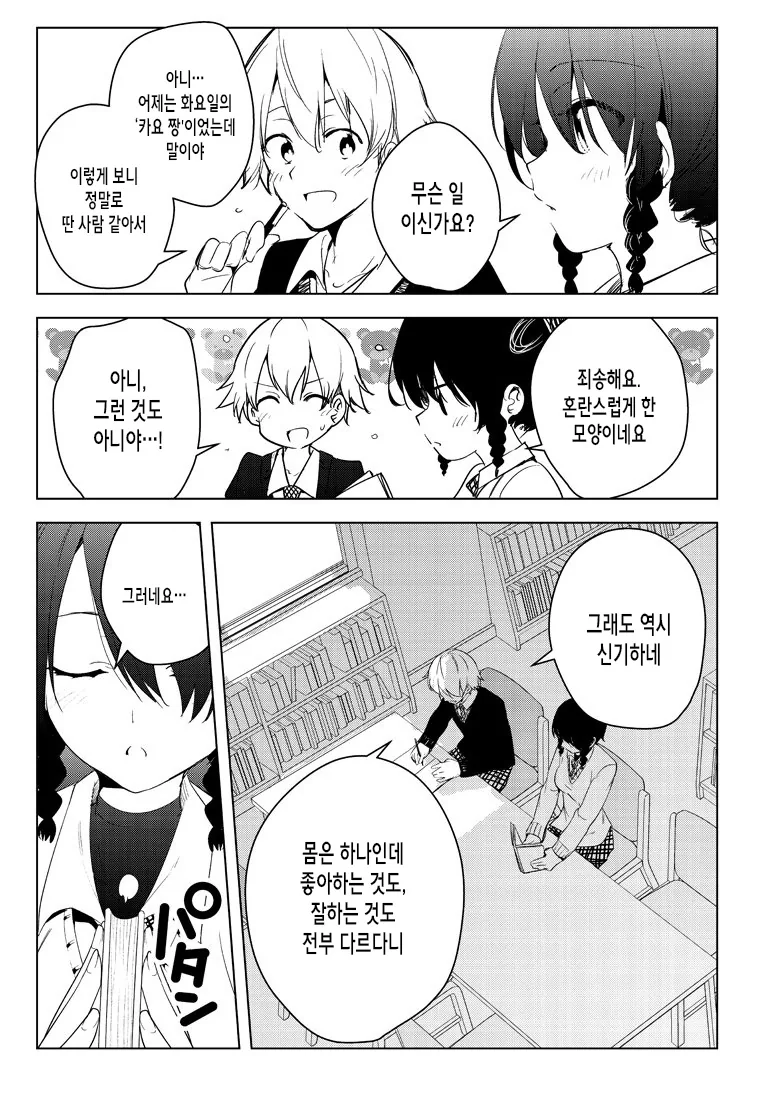manga_716458_006_aa409ad2a2e5.webp