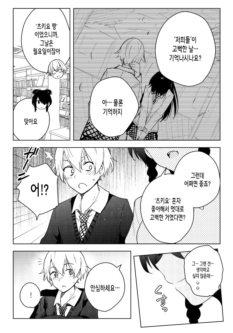 manga_716458_007_f3158c909c7c.webp