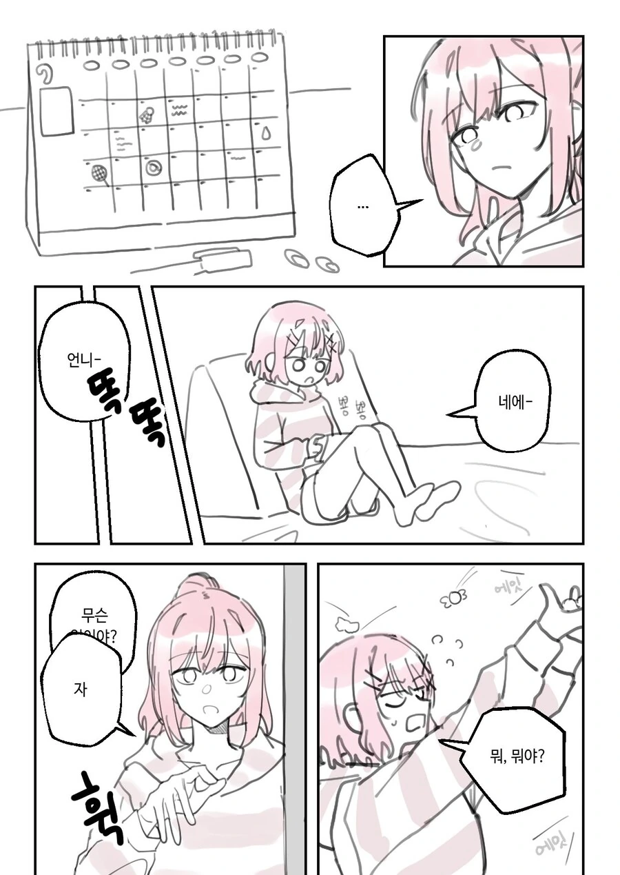 워해머 판타지 속 전설적인 성기사의 유해를 수습하는 manhwa 이미지 13