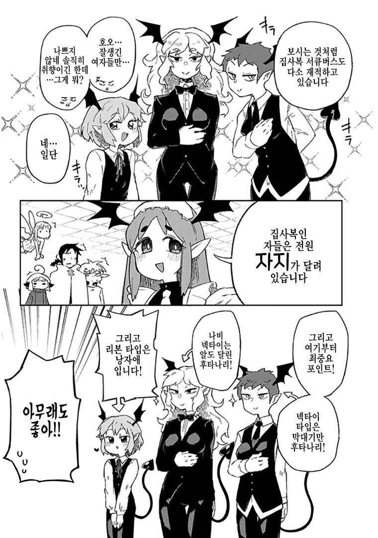 입 닥치고 이거나 처먹어.manhwa 대표 이미지