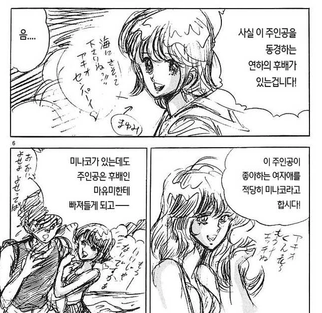 할머니에게 신세지는 손자.manhwa 이미지 15