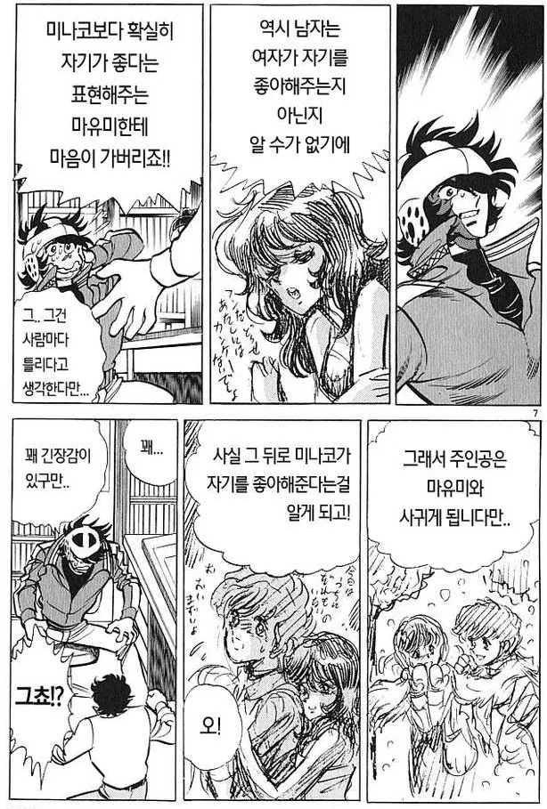 manga_71966_002_3a782f122fff.webp