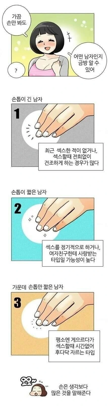 귀멸)신체검사 manga 이미지 16