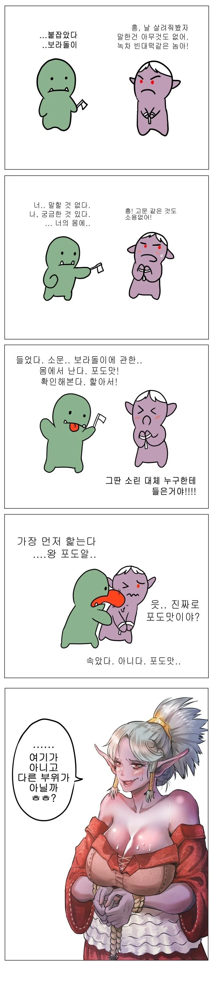 곰돌이가 케이크 가게를 얻은 방법.manhwa 이미지 2