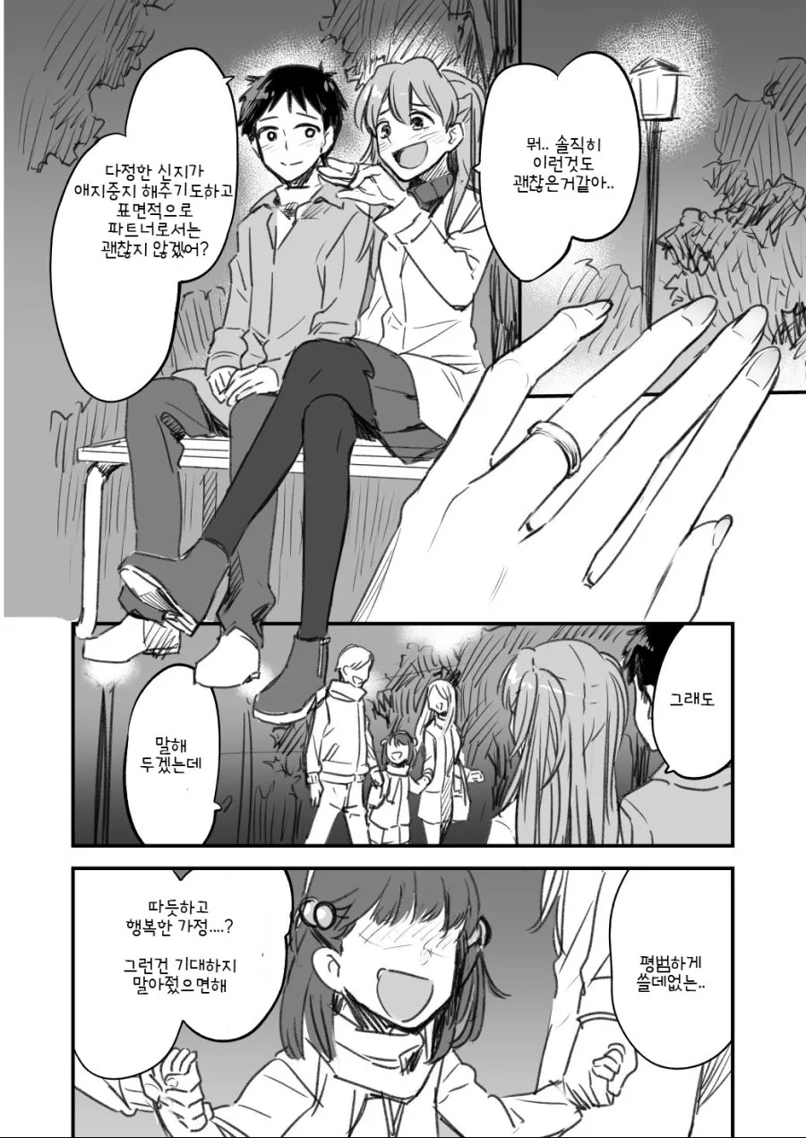 혐) dont try this at home 이미지 3