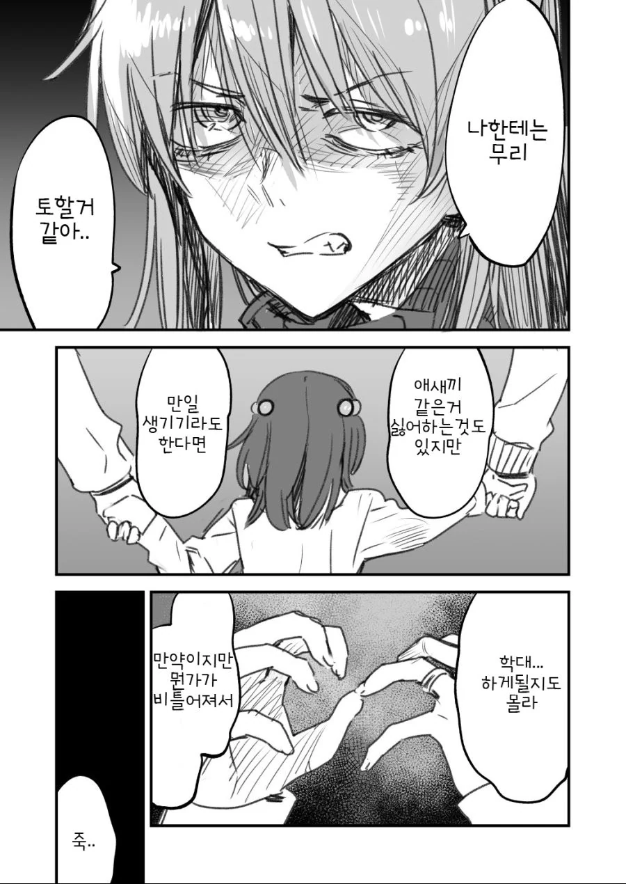 manga_721304_002_f8e7226b60b8.webp