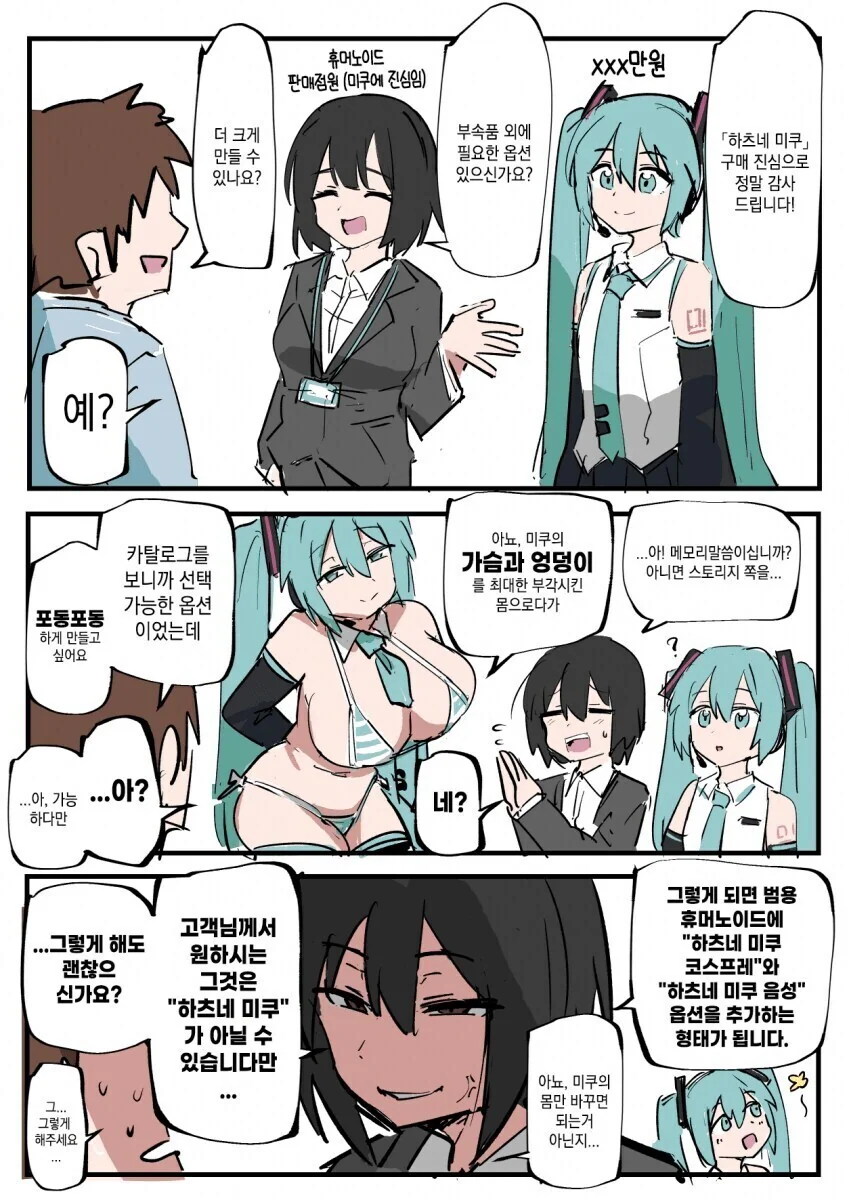 렌탈여친) 그러니까 이 만화도 배틀물 전개라는거지? 이미지 10