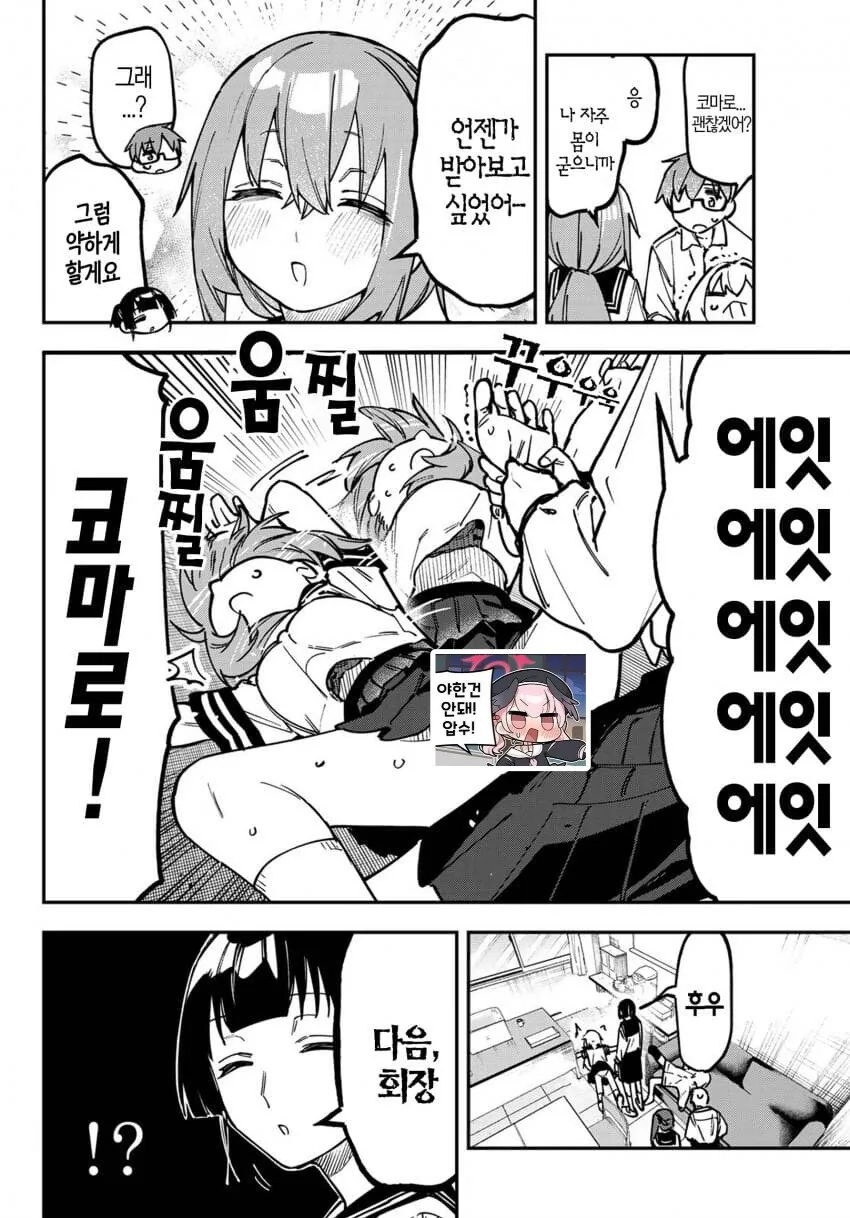 바키) 유지로가 질질짜는 만화 대표 이미지