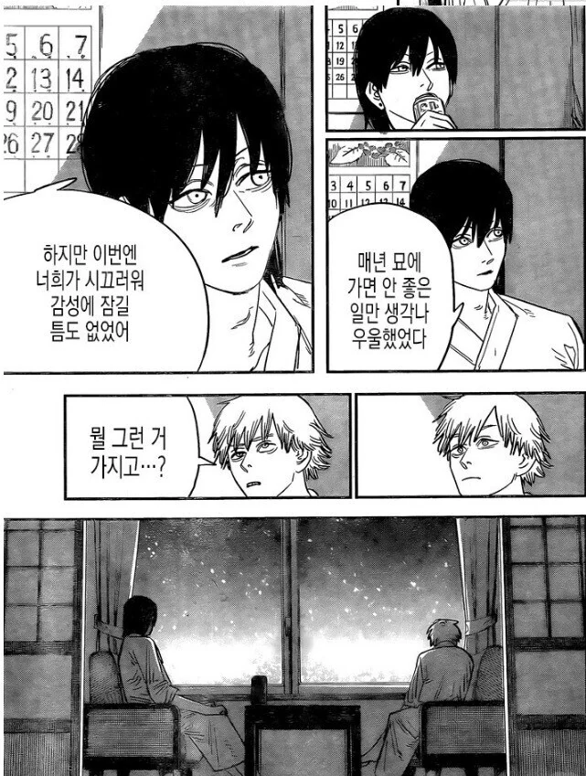 체인소맨) 만신모드 타츠키_3.jpg
