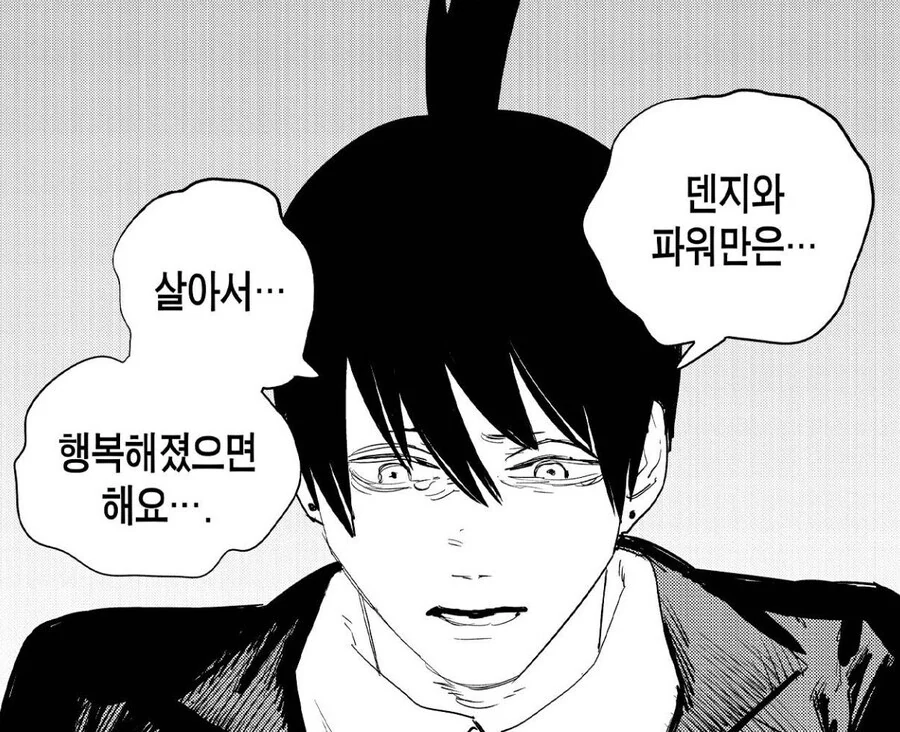 체인소맨) 만신모드 타츠키_4.jpg