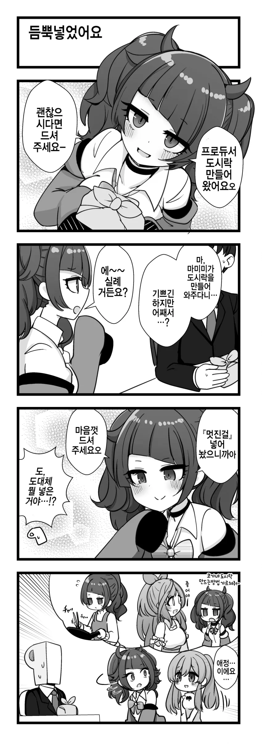 [@] 다음 정류장에서 내려야하는 코노미 이미지 18