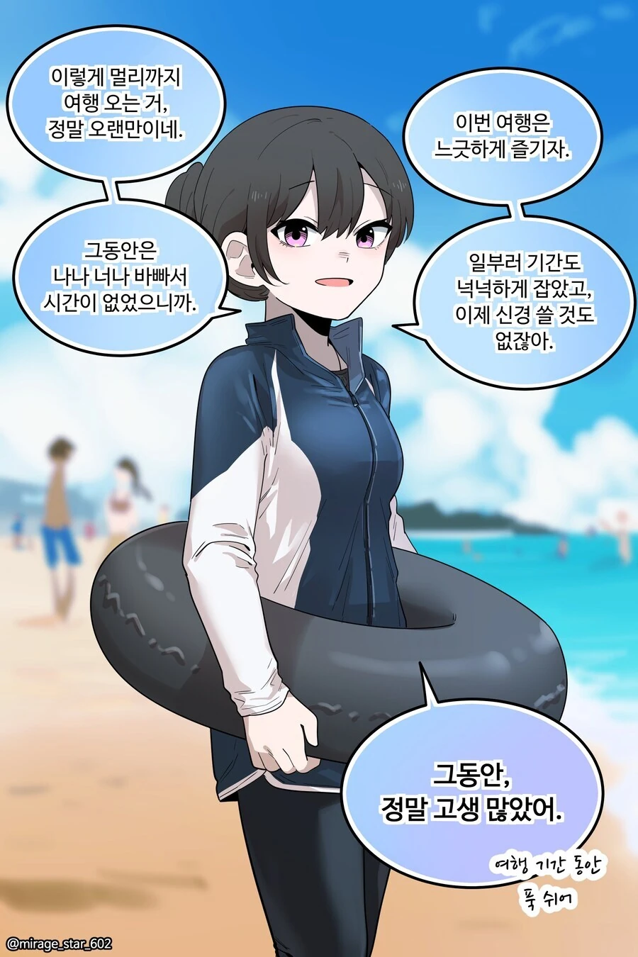 선배가 된 신규의 반전.manwha 이미지 9